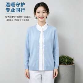 护士毛衣女外套圆领开衫针织衫加绒加厚保暖医院工作服外搭不起球