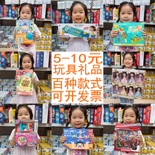 小学生开学奖品幼儿园培训机构托管班积分兑换玩具儿童生日礼物10