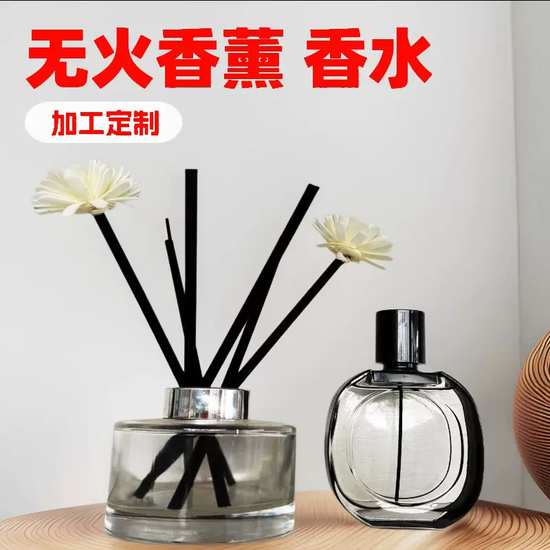 无火香薰大堂酒店藤条香氛厕所除臭香水花香植物香氛香薰香水批发