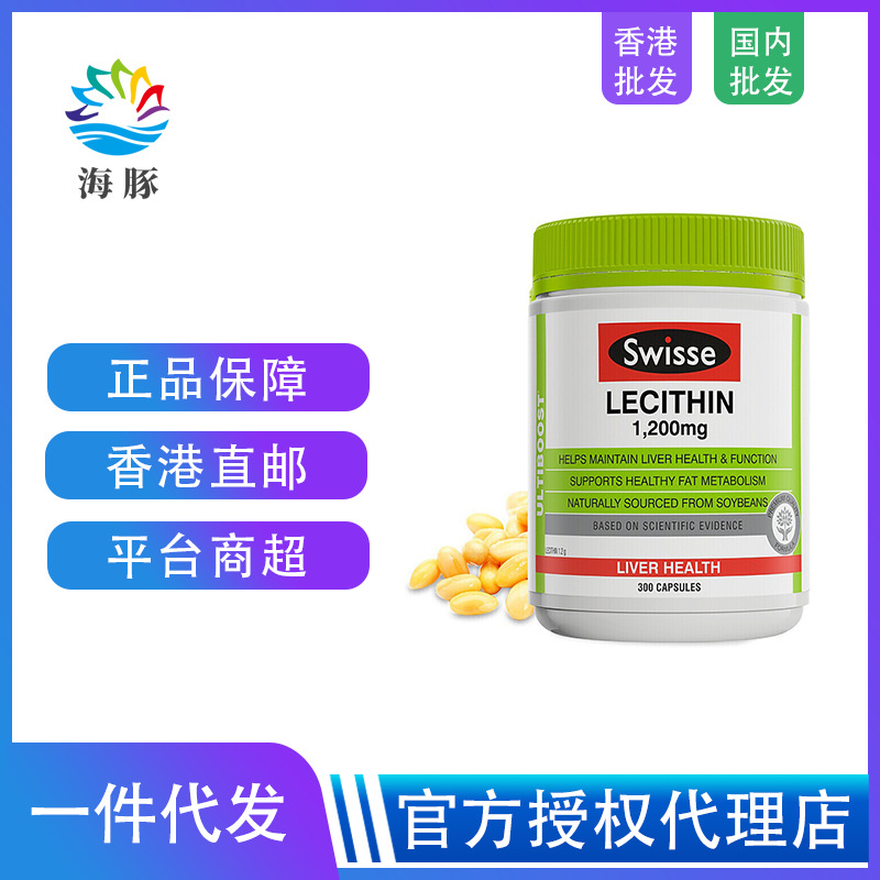 Australian Sw-Ise Soy Lecithin Soft Capsules 1200Mg Middle-Aged and Elderly Fish Oil Companion 300 Capsules Cholesterol Scavenger