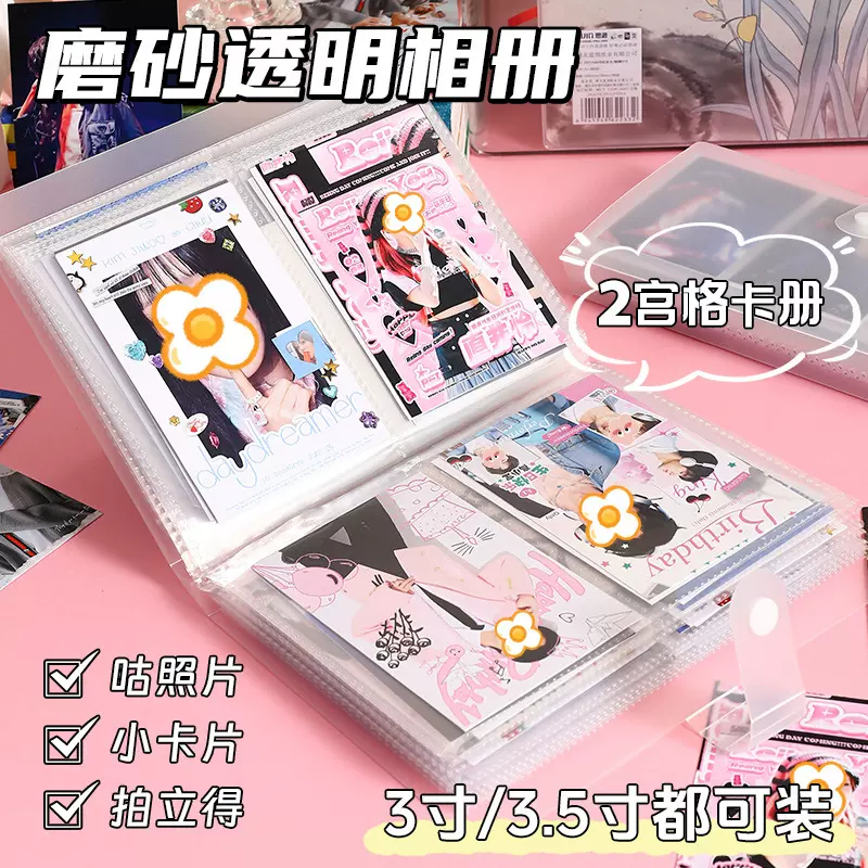 ins高颜值卡册四宫格活页3寸拍立得明星卡片收纳收集册活页相册