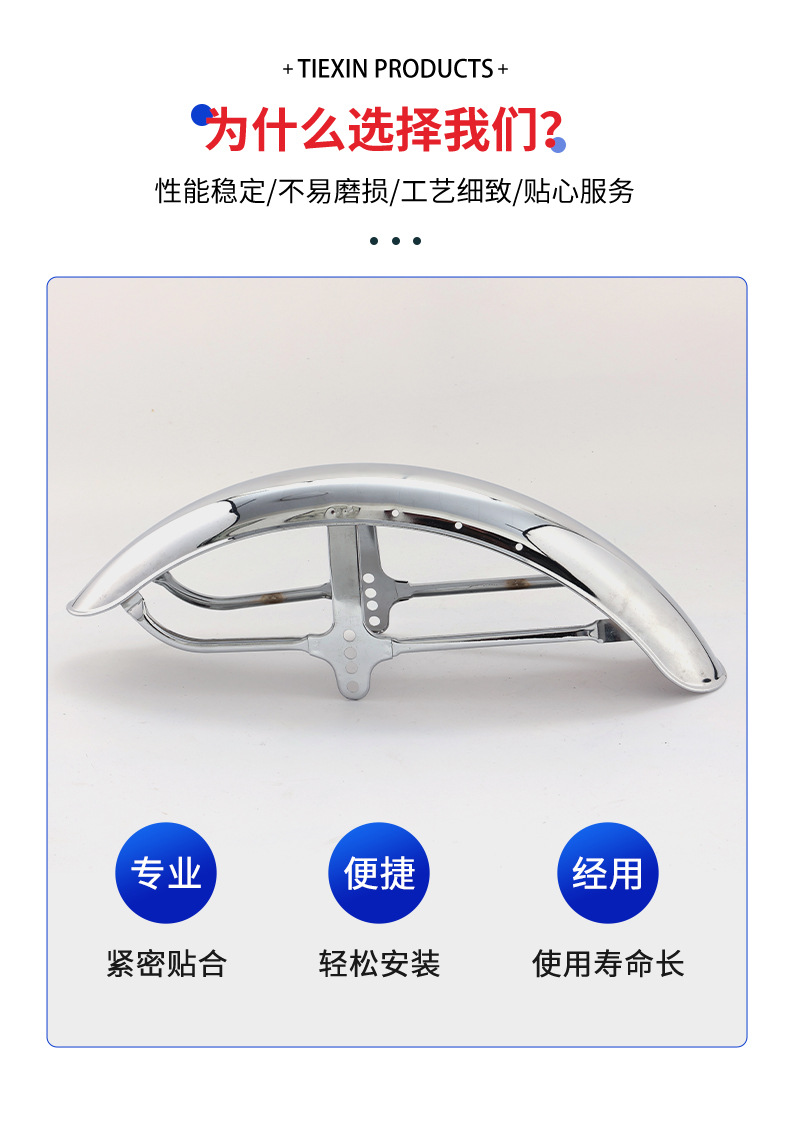 Stainless Steel Motorcycle Fender Thickened Electric Vehicle Electroplated Sand Board Rain Cover Mud Tile Thickened Electroplated