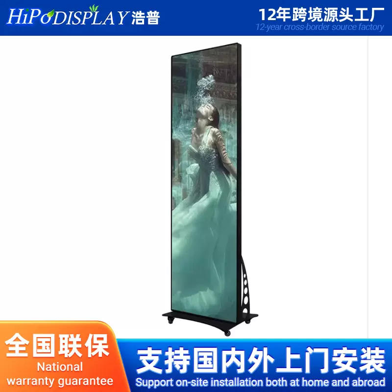 户内外防水高清全彩LED显示屏 LED广告一体机 LED海报镜子屏
