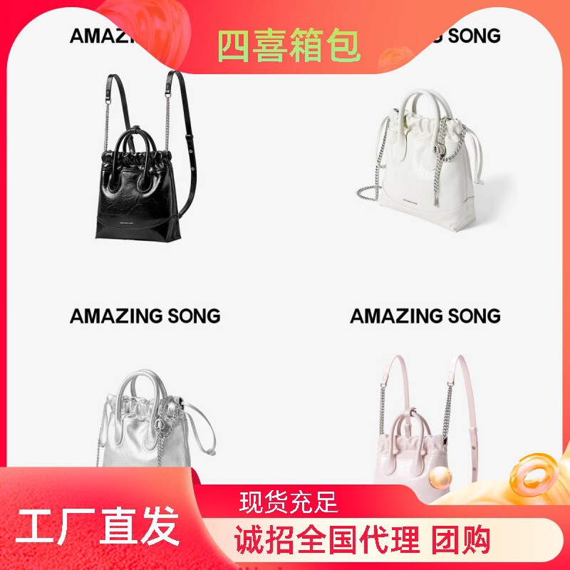 Amazing Song Wandering Bag Simple Versatile Single Shoulder Tote Crossbody Handheld Bucket Wandering Bag Women's as Bag