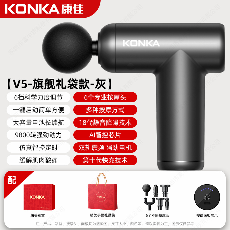 Konka V3 mini pistola de fascia mini masajeador portátil neutral transfronterizo relajación muscular pistola de fascia VTT OEM image 47