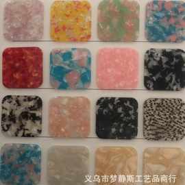 赛璐珞冰花膜PVC板 玛瑙贝壳纹醋酸板 手机壳发夹饰品材料批发