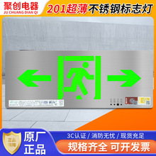 超薄不锈钢标志灯闪银安全出口指示灯消防疏散通道安全出口标识牌
