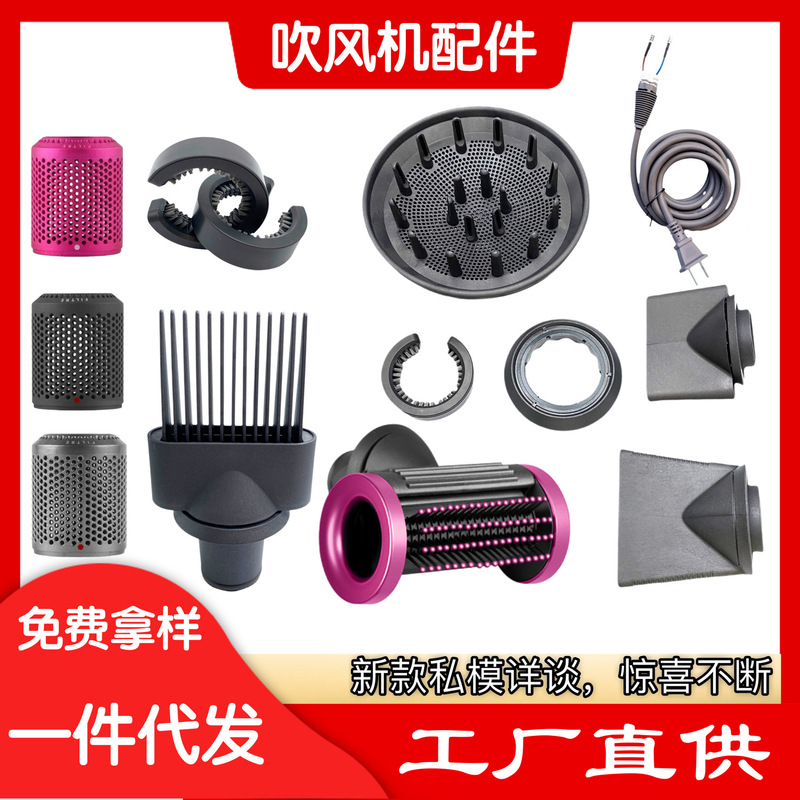 Suitable for Dyson Hair Dryer Nozzle Modeling Professional Diffusion Drying Cover Wide Tooth Comb Outer Filter Hair Dryer Accessories