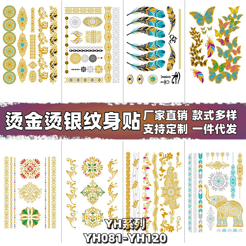 Bronzing tattoo stickers European and American style popular retro fashion golden silver metal texture tattoo stickers factory direct sales