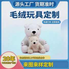 源头工厂毛绒玩具定制玩偶企业礼品跨境可爱小熊娃娃公仔批量定做
