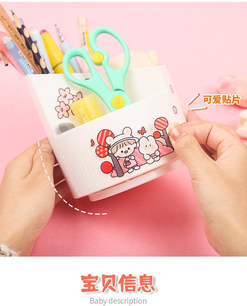 旋转笔筒_11.jpg?x-oss-process=image/format,png