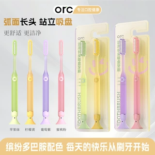 ORC长头懒人软毛牙刷家用净齿牙龈清洁吸盘防滑柄牙刷厂家批发