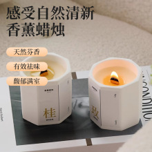 八角杯香薰蜡烛高级感熏香摆件手工大豆蜡伴手礼物无烟香氛蜡烛
