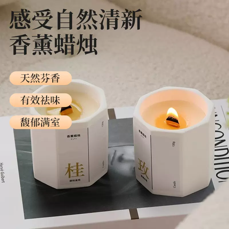 香薰蜡烛 八角杯高级感熏香摆件手工大豆蜡伴手礼物无烟 睡眠蜡烛