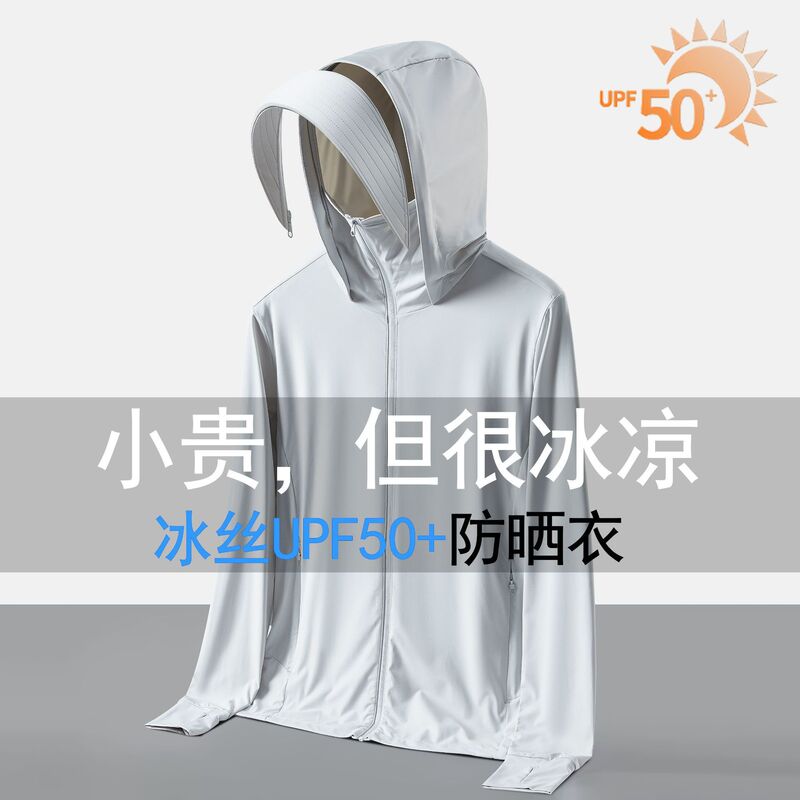 Original Yarn Ice Silk Ykk Zipper Sun Protection Clothing for Women Upf50 with Detachable Brim, Uv Protection Outdoor Cycling Sun Protection Clothing for Men Original Yarn Ice Silk Ykk Zipper Sun Protection Clothing for Women Upf50 with Detachable Brim, Uv Protection Outdoor Cycling Sun Protection Clothing for Men