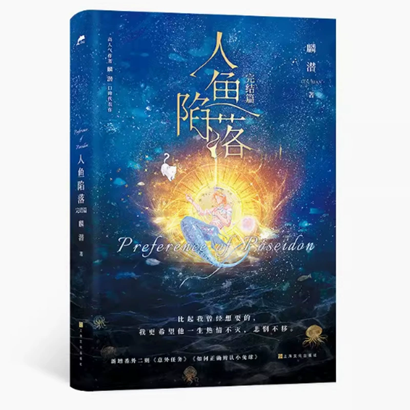 За год, Шуангвэнь Роман книга Дядя управляет Янмэй кампус лечение и искупление древний ветер дворец Ду городской триллер двойной мужской роман