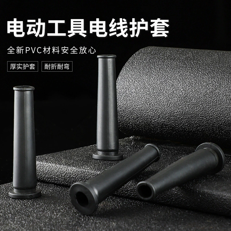Ручная дрель Угловая шлифовальная машина Провода Защитный чехол противоизносостойкий утолщение ПВХ электрический инструмент шнур защитный чехол