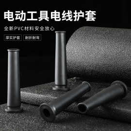 手电钻角磨机电线保护套 防断头耐磨加厚pvc电动工具电源线保护套