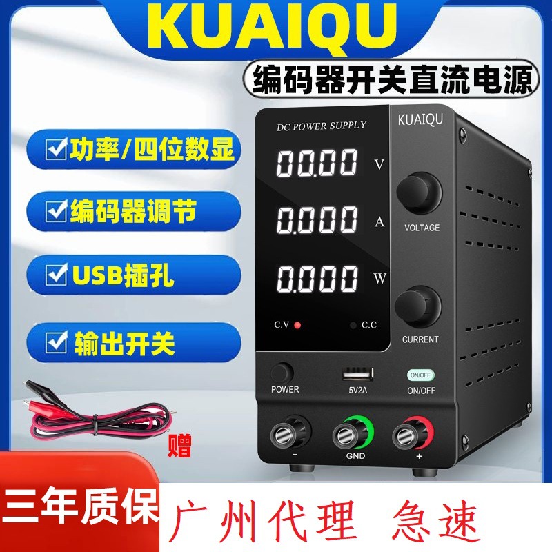 快取 SPPS-C305智能编码器直流稳压电源可调手机笔记本维修电源四