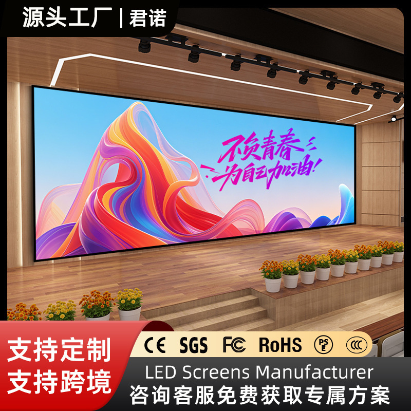 Manufacturer of Foreign Trade Outdoor Led Display Screens, Stage Decoration Large Screen Displays, Live Broadcast Rooms, Conference Room Electronic Screens Manufacturer of Foreign Trade Outdoor Led Display Screens, Stage Decoration Large Screen Displays, Live Broadcast Rooms, Conference Room Electronic Screens