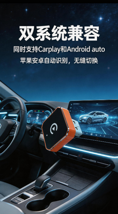 Wireless CarPlay adapter box: upgrade your car's wired system to wireless. This box is plug-and-play, requiring no installation