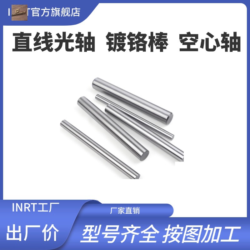 直线光轴 镀铬棒 非标轴 液压杆厂家直销 特价促销
