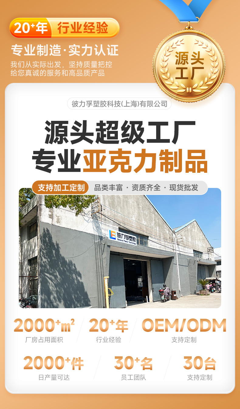 详情-彼力孚塑胶科技(上海)有限公司_02.jpg