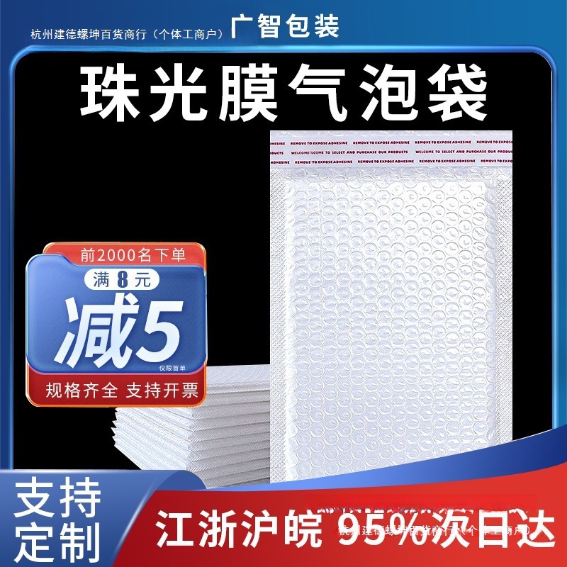 复合珠光膜气泡袋长条自粘信封包装袋打包自黏袋快递袋加厚泡沫袋