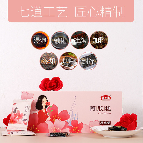 Yanzhifang donkey-hide gelatin cake 300g ready-to-eat nourishing donkey-hide gelatin paste women's snack donkey skin boiled holiday gift box