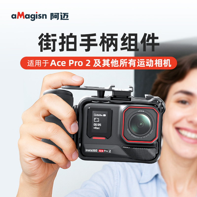 Amay は GoPro DJI action5/Shadowstone ACEpro アクション カメラ シャッター ストリート ショット ハンドル アセンブリに適しています。|undefined