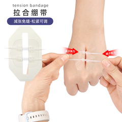 Elastic Bandage Adhesive Tape PU Transparent Zipper Skin No Stitch Locking Fastener Self-Adhesive Bandage Patch 