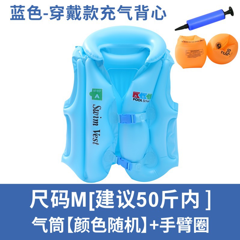 블루 사이즈 M 수영복 + 팔걸이 + 펌프스 (권장 50)