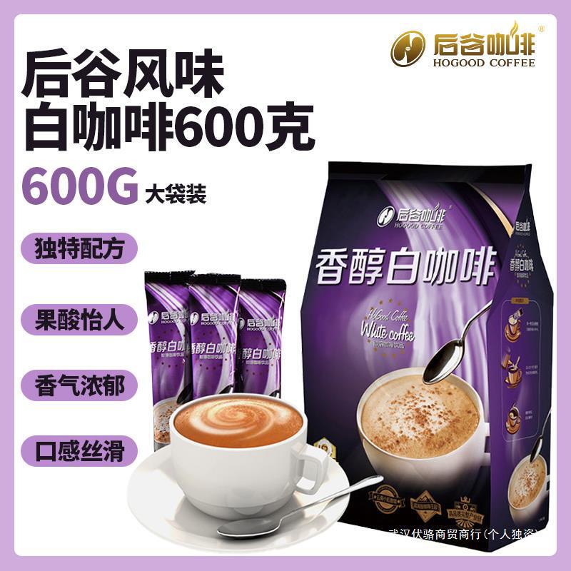 Hogu Condensed Milk Flavored White Sweet Coffee Instant Powder for Brain Stimulation, Extra Strong, Non-Malaysian, Yunnan Small Beans Wholesale Hogu Condensed Milk Flavored White Sweet Coffee Instant Powder for Brain Stimulation, Extra Strong, Non-Malaysian, Yunnan Small Beans Wholesale