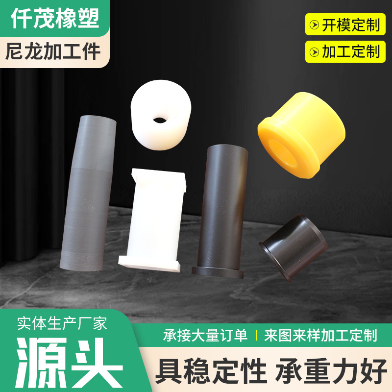 尼龙加工件PE板材聚乙烯滑块轴套垫块垫片异形件尼龙齿轮