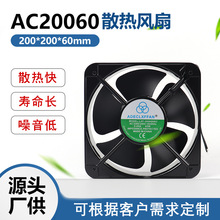 AC20060交流散熱風扇 220/240V雙滾珠工業工控服務器機櫃散熱風扇