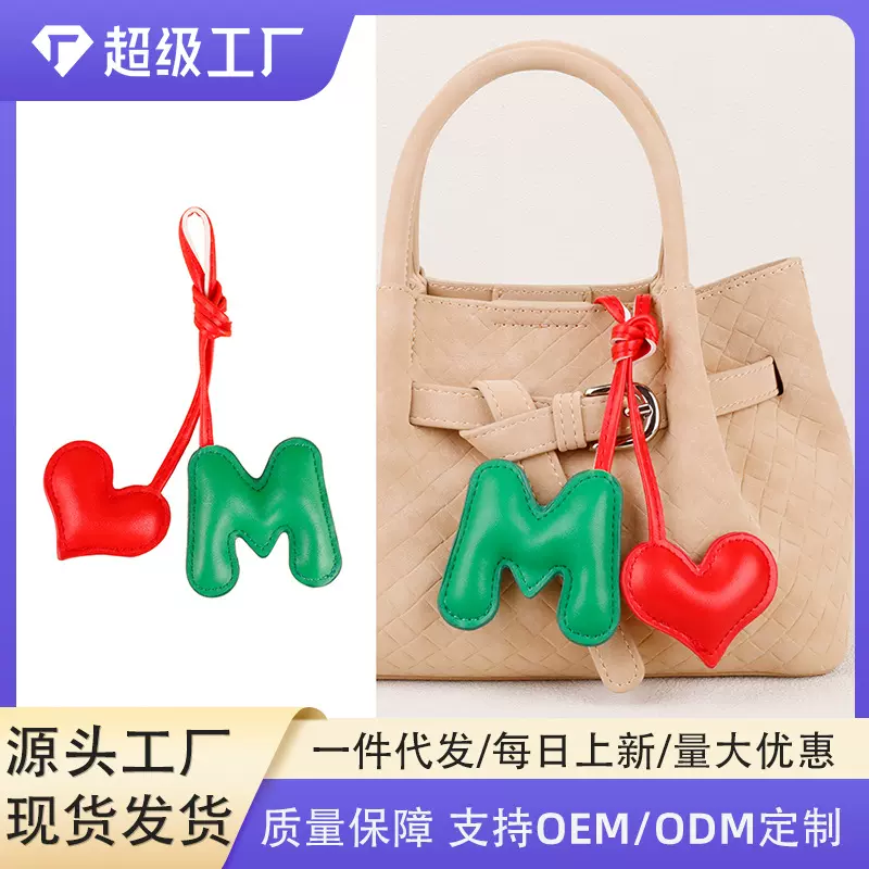 时尚创意h家皮革桃心字母小挂饰可爱手作皮质充棉玩偶小挂件配饰