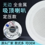 天花定压店铺无边喇叭