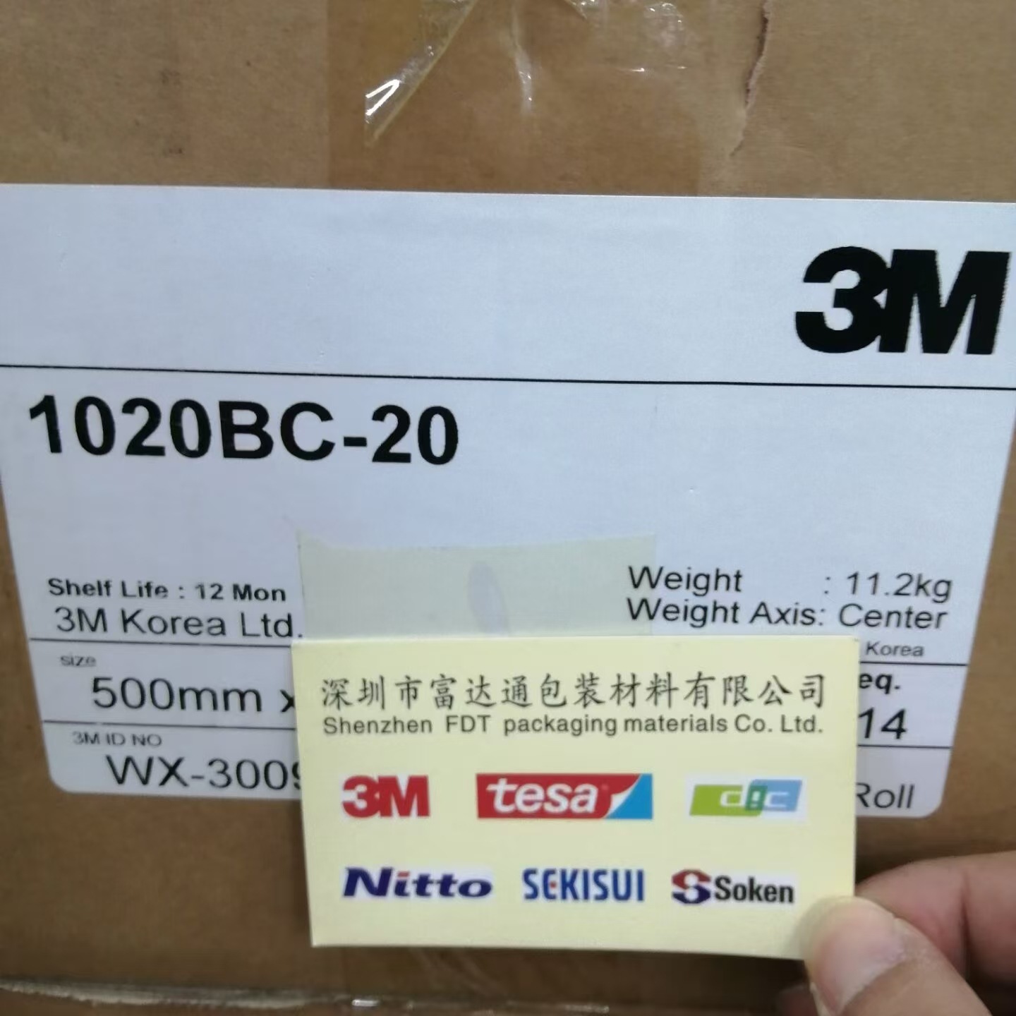 供应3M1020BC-20 3M1020BC-25 3M1050TC-25  3M1020BC-10导电胶带
