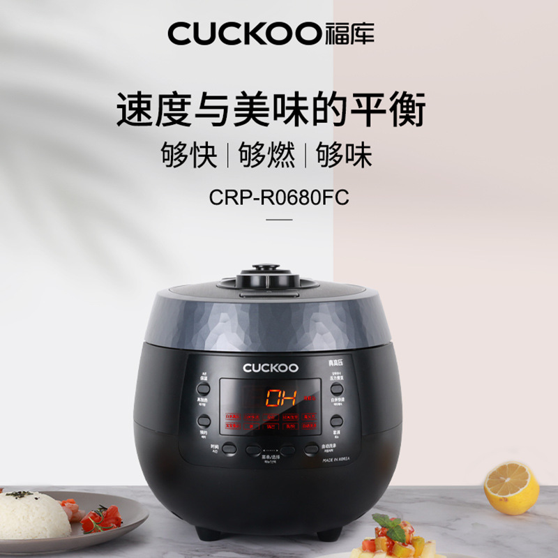 CUCKOO福库电饭煲韩国进口 智能预约家用多功能高压压力锅R0680FC