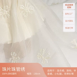 绣花布;花边;其他后整工艺