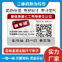 二维码可变定做防伪标签
