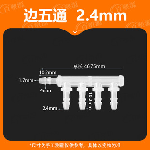 3/32 2.4ܛ����ͨˮ�ܽ��^����ˮ�쌚���~��PP��ӿ���͸ߜ�����