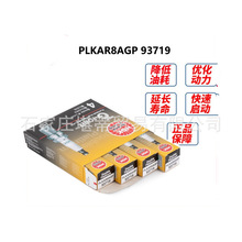 NGK˫�������PLKAR8AGP 93719���ù���F5F7F7X H4H6 coupe VV5
