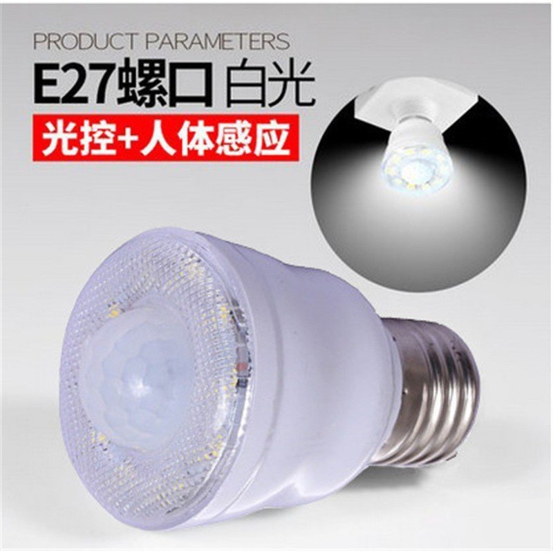 跨境电商LED人体感应灯过道走廊卫生间智能感应灯泡现货供应|undefined
