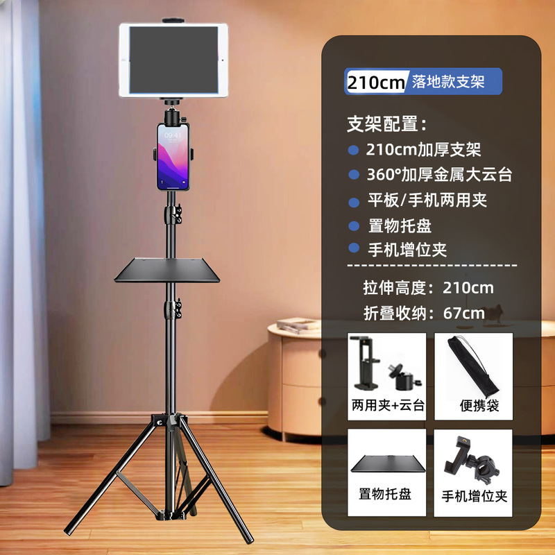2024 新しい携帯電話ライブブロードキャストスタンド三脚大学院入学試験再試験撮影写真自撮り三脚デスクトップフロアスタンド|undefined