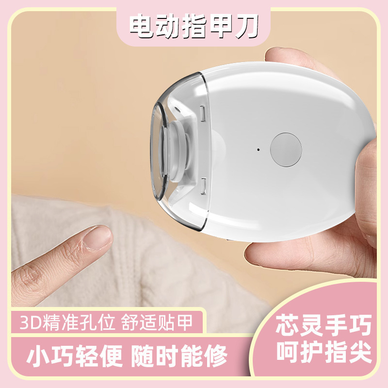 婴儿电动磨甲器儿童指甲剪USB充电指甲刀防飞溅家用指甲钳批发|undefined
