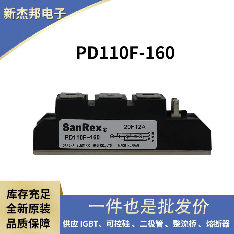 PD160F-120 PD160F-160 PK200GB40 原厂供应 可控硅模块 驱动模块