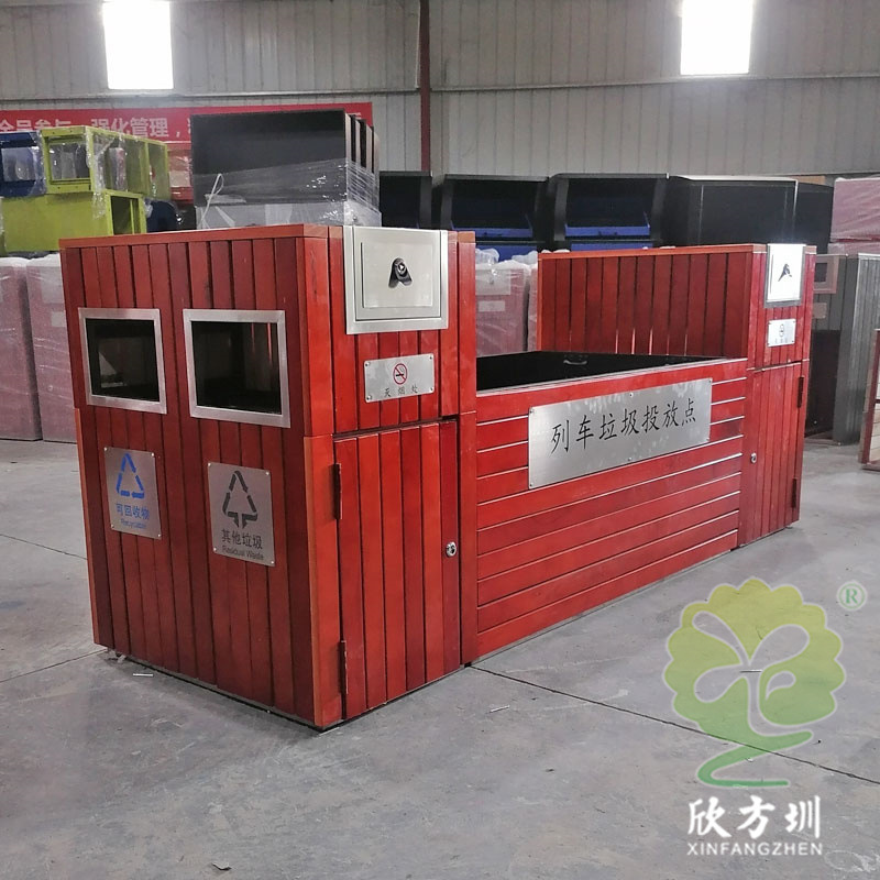 大型火车站高铁站站台组合式分类垃圾桶钢木镀锌管列车垃圾投放点