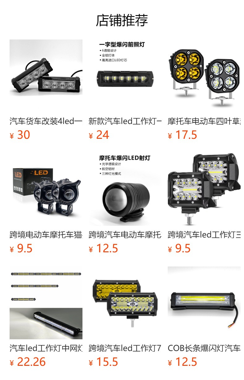 Cross-Border Truck Car Led Work Light Angel Eye Ring 4-Inch 126W Off-Road Vehicle Inspection Light Spotlight Modification