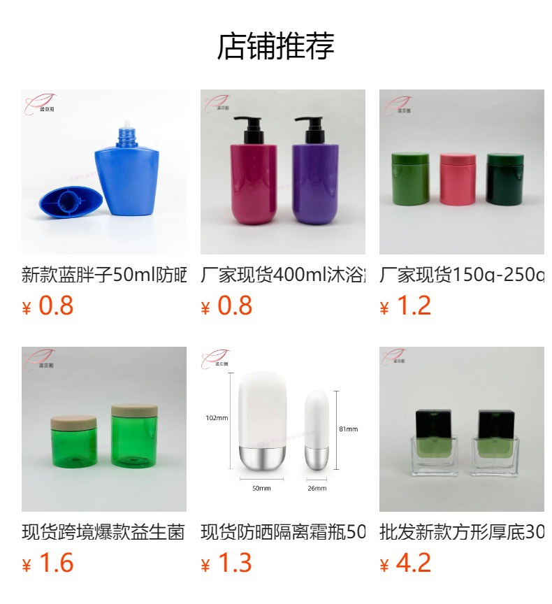 预览状态下无法点击,发布后,可点击跳转到对应的商品页面 O1CN01XPWy3f1Bs331ORaV8_!!0-0-cib.jpg